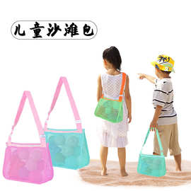儿童玩具收纳袋旅游出行沙滩包镂空可透视沙滩网袋单肩包一件代发