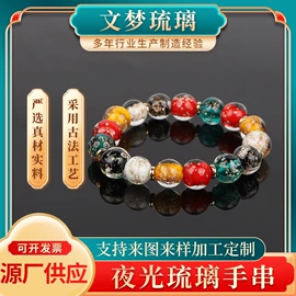 手链;琉璃工艺品;手串