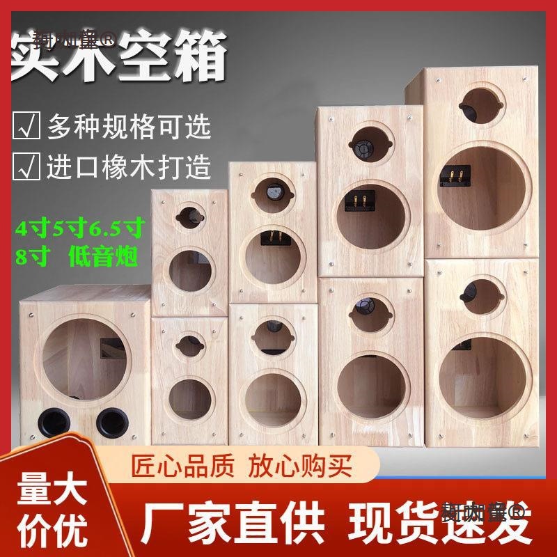 低音炮空箱体电子diy自定义音箱空箱体二分频低音汽车改装麦太保