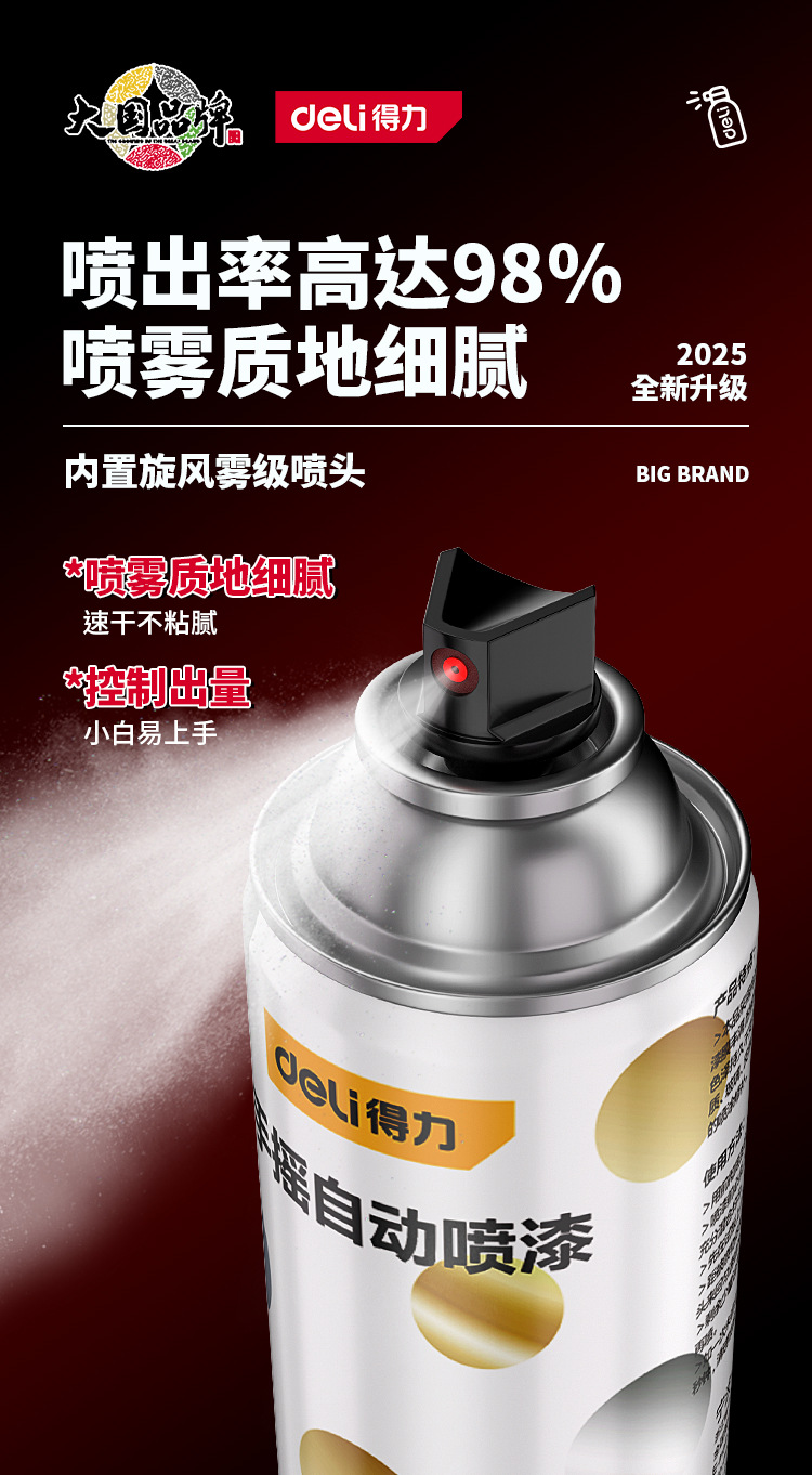 Deli chrome-plated self-painting electroplated metal antirust paint stainless steel hand paint rust-free galvanized gold-plated paint cans
