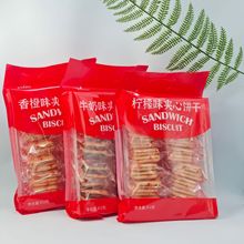 众星柠檬味香橙味牛奶味夹心饼干312g袋装独立小包装网红零食批发