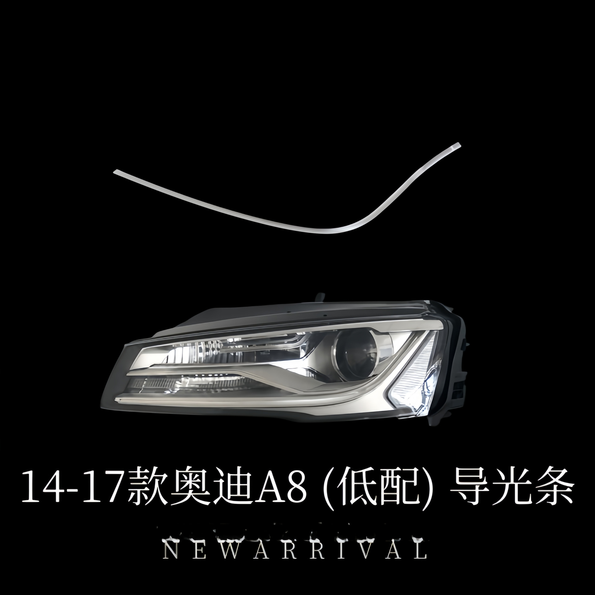 Suitable for Audi Series A3/A4/A5/A6/A8 Car Headlight Daytime Running Light with Transparent Light Guide Strip Wholesale