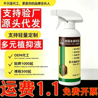 植物养护液树竹草喷剂正品通用型纯生物助剂强渗透家庭后院批代发