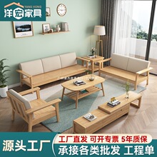 北欧实木沙发简约现代客厅组合贵妃布艺冬夏两用小户型原木色家具