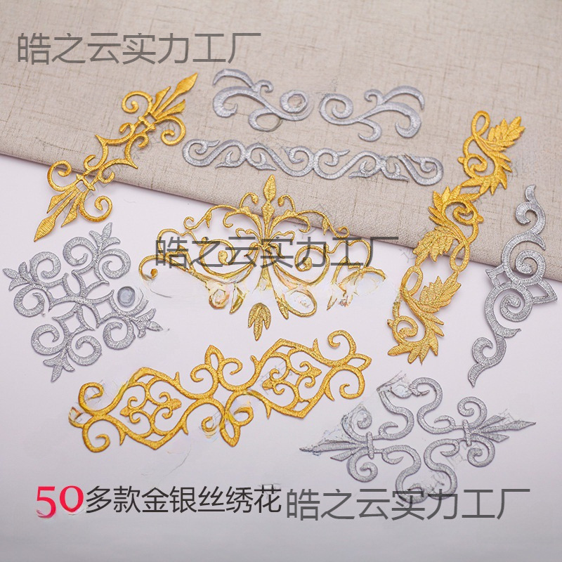 Corner Flower Stickers, Colorfulful Gold and Silver Pattern Embroider Stickers, Ancient Costume Opera Ethnic Embroider Stickers, Auspicious Cloud Cloth Stickers, Stage Accessories