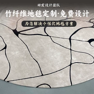 wow定制竹纤维圆形地毯 办公室卧室防滑地垫 极简轻奢高级感地毯