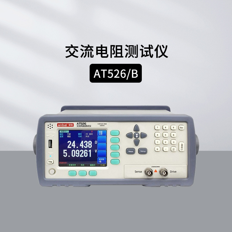 安柏仪器AT526 AT526B UPS锂电池测试仪电池内阻测试仪AT526G