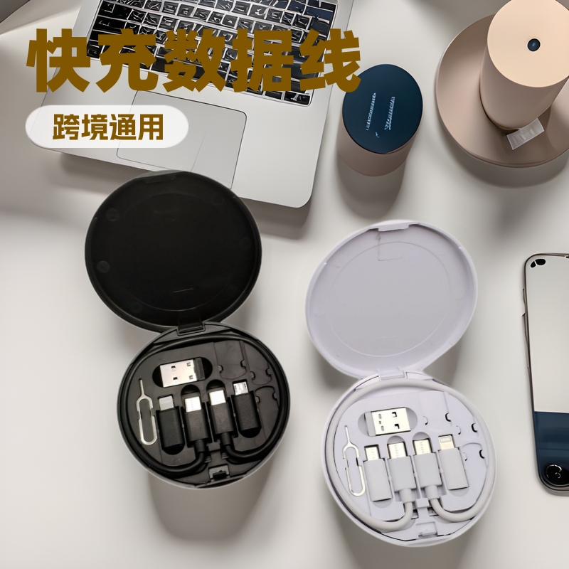 PD快充便携多功能数据线圆盒收纳60W手机支架六合一充电线充电器