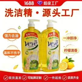 洗衣粉;洗衣液;洗洁精