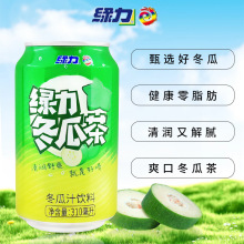 绿力冬瓜茶0脂肪冬瓜汁饮料310ml*24罐装老牌绿力冬瓜味听装饮料