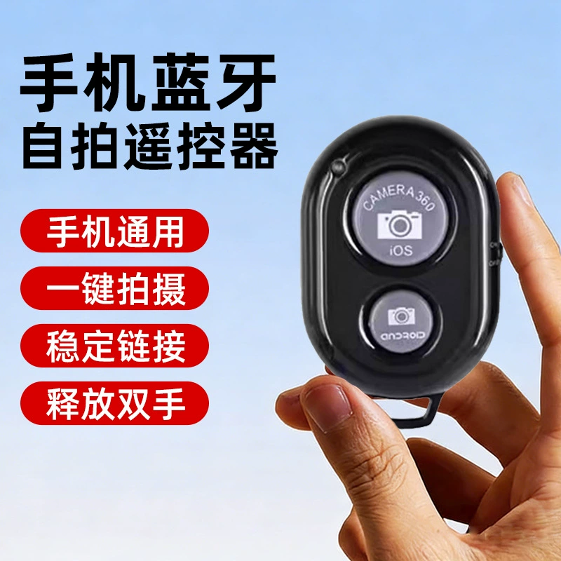 Universal remote control charging, mobile phone, bluetooth