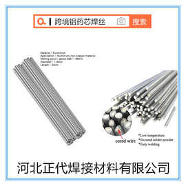 跨境外贸低温铝药芯焊丝无需铝焊粉330mm水箱焊接ER4047焊丝1.6mm