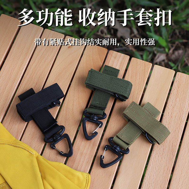 Glove Hanging Buckle Rope Storage Buckle Military Fan Tactical Nylon Mountaineering Buckle Multipurpose Outdoor Glove Storage Cable Tie