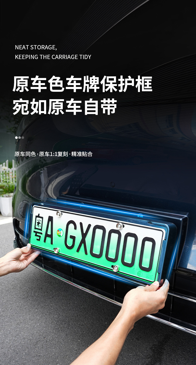 Suitable for 26 Models of Wenjie M7 License Plate Frames, Original Car Same Color Modified Paint, M7 Special Full Edge License Plate Frame Supplies