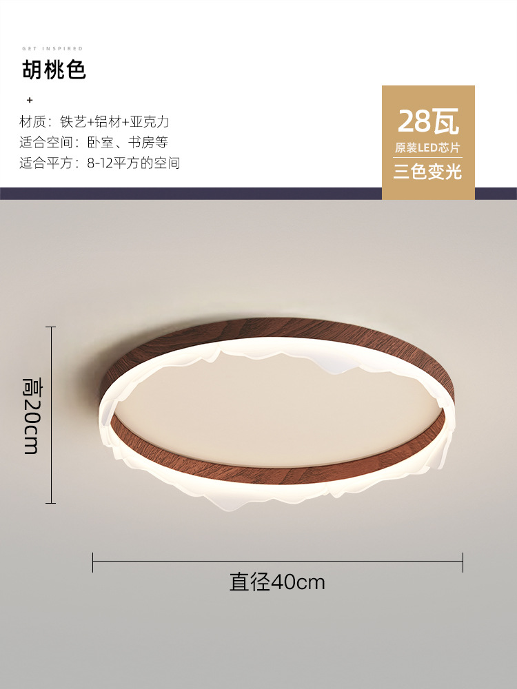 lámpara de dormitorio lámpara de techo moderna simple protector de ojos color nuez retro creativo iceberg estudio lámpara de habitación principal