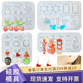 新品水晶滴胶耳环模具diy爱心小熊饰品吊坠滴胶套装树脂硅胶模具