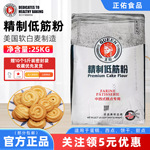 王后低筋面粉25kg皇后低筋粉软白蛋糕饼干糕点粉蓝线烘焙面粉