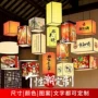 广告酒店餐厅中式灯笼