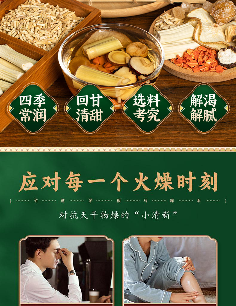 Sugarcane Imperata Water Chestnut Herbal Drink Mix Zhu Zhe Mao Gen Ma Ti Shui 200g Simmer Soup and Cooling Tea Pack overview