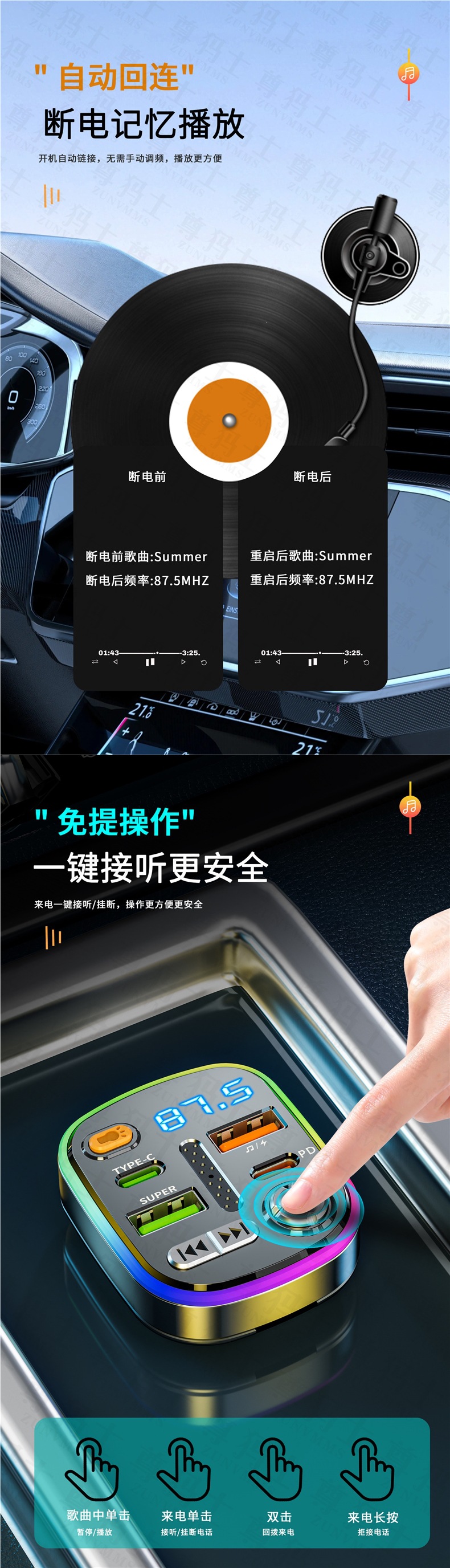 Car Bluetooth receiver with lossless sound quality, MP3 player, cigarette lighter adapter, car charger with super fast charging