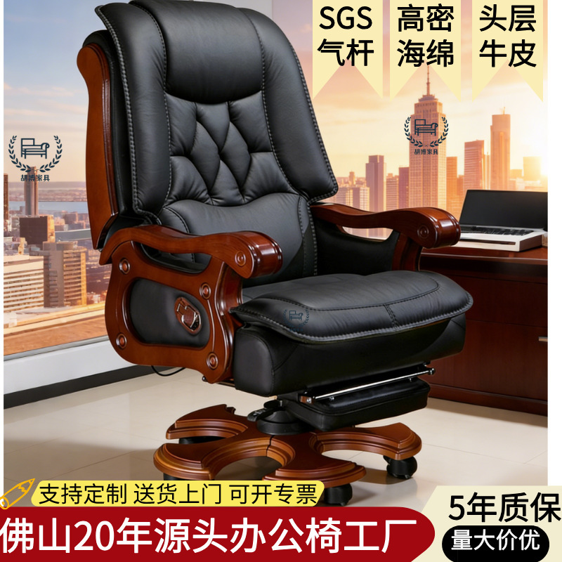 Solid Wood Executive Leather Chair Ergonomic Computer Office Chair with Backrest Boss Chair Swivel Chair Custom-Made