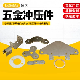 冲压加工;冲压件;垫圈