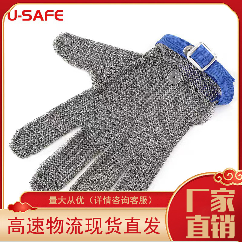 U-safe钢丝手套CE认证五指防护手套防切割食品肉类加工机械制造