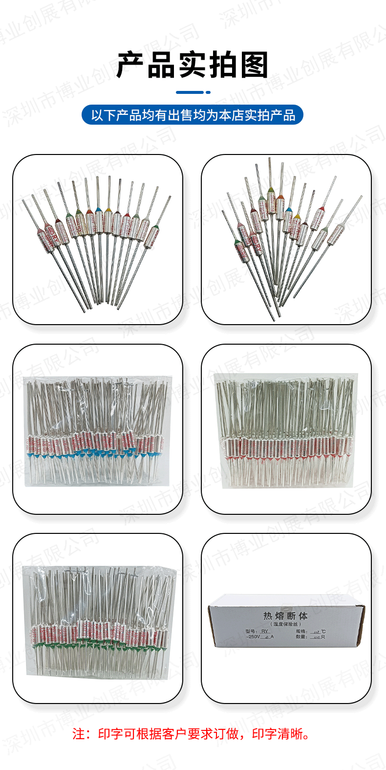 RY保险丝详情页_08