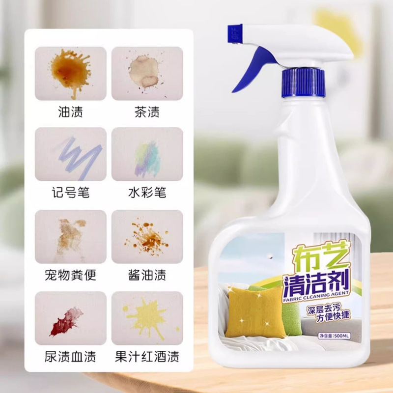 家用布艺清洁剂沙发除垢免水洗科技布布艺地毯床垫多布艺清洗干洗|undefined