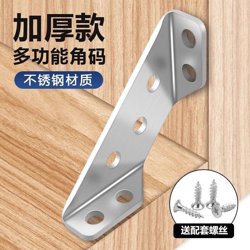 木椅子松动加固器木凳子桌腿神器90度直角固定器铁片加固连接配件