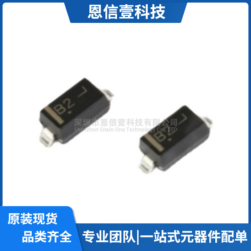 原装MBR0520LT1G封装1206 SOD123丝印B2肖特基二极管全新