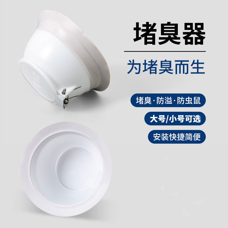 厕所防臭堵臭器蹲坑式卫生间便池塞子蹲坑盖防反臭通用防臭器|undefined