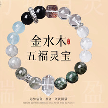 五行缺补喜用金水土手链男女款天然水晶多宝方糖手串平衡饰品礼物