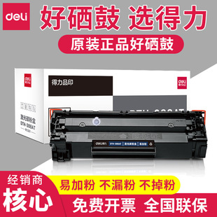 ����cc388a����DTH-388AX�m�û���p1106 p1108 m1213 m1136̼�ۺ�