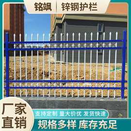 锌钢护栏户外栏杆围墙围栏热镀锌学校小区庭院铁艺实体厂庭院围栏