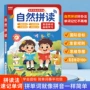 识字自然早教早教书