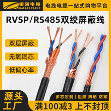 rs485ͨӍȼrvsppgξ 2о0.75ƽ̖늾|