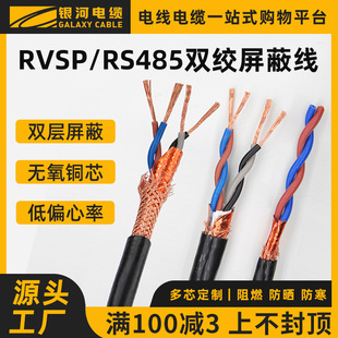rs485ͨӍ����ȼrvsp�p�g���ξ� 2о0.75ƽ����̖������늾���|