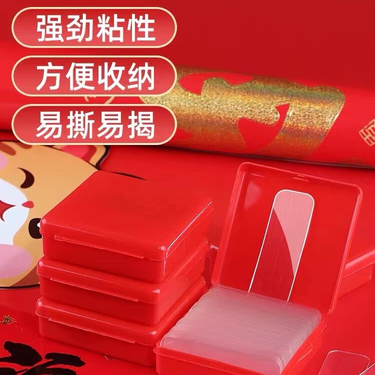Spring Festival Couplets Traceless Double-Sided Adhesive Wall Couplet Stickers Wedding Car Wedding Room Nano Adhesive Stickers Suction Cup Magic Tape No Nails Needed