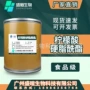食用柠檬酸硬脂添加剂