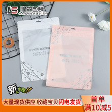 新款隆森包装 瑜伽裤收腹裤T恤丝巾包装自封袋一体裤打底裤包装袋
