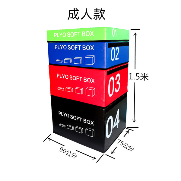 Training Software jumping box Children's leg muscle explosion…