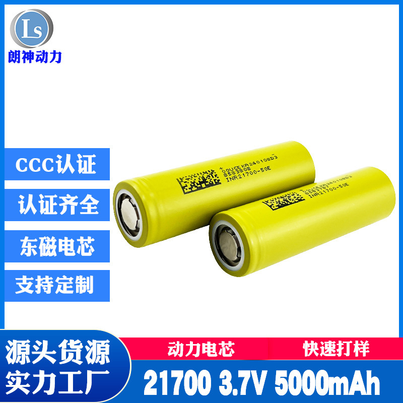 Spot Dongyu a Product 21700 Battery Cell 3.7V5000Mah Energy Storage Battery Pack Power Cell 21700 Lithium Battery