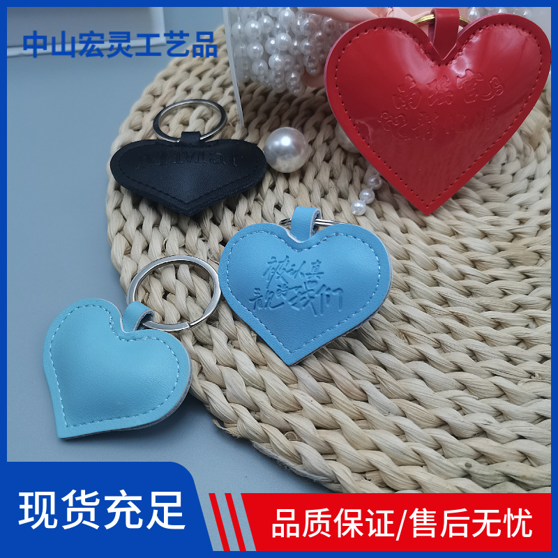 批发真皮爱心钥匙扣丝绵填充钥匙链印logoPU皮革包包挂件汽车匙扣