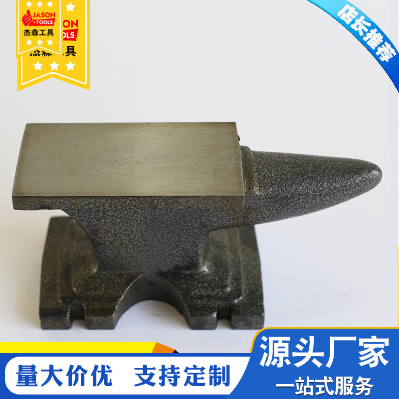 Fábrica al por mayor yunque de acero yunque herramientas de enseñanza varias especificaciones yunque