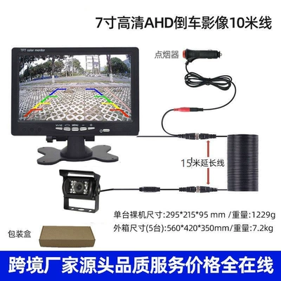 night vision reversing camera: Car display - 7inch-desktop-aviation-ahd-18-light-camera-15m-cable