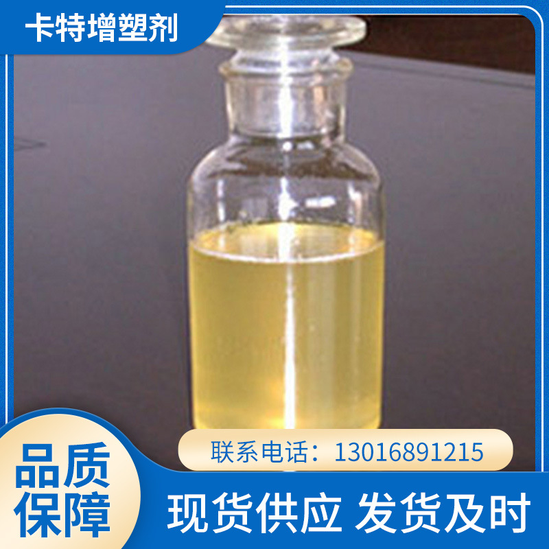 供应pvc增塑剂大豆油环保型新材料高粘度涂料环保新材料