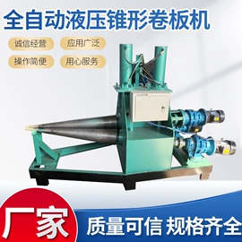 卷板机床;金属成型设备;数控机床