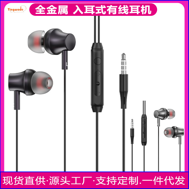 Wired headset 3.5MM in-ear metal headset subwoofer fashion smart wire control call with microphone earplugs
