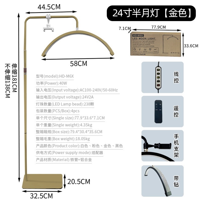 跨境半月美容灯moonlight23寸spa按摩床美容院专用升降伸缩纹绣灯|undefined